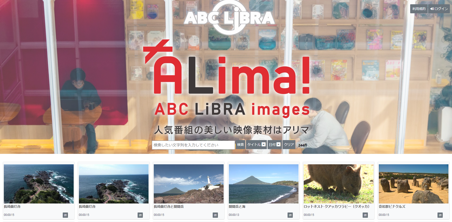 ALima! のトップページ