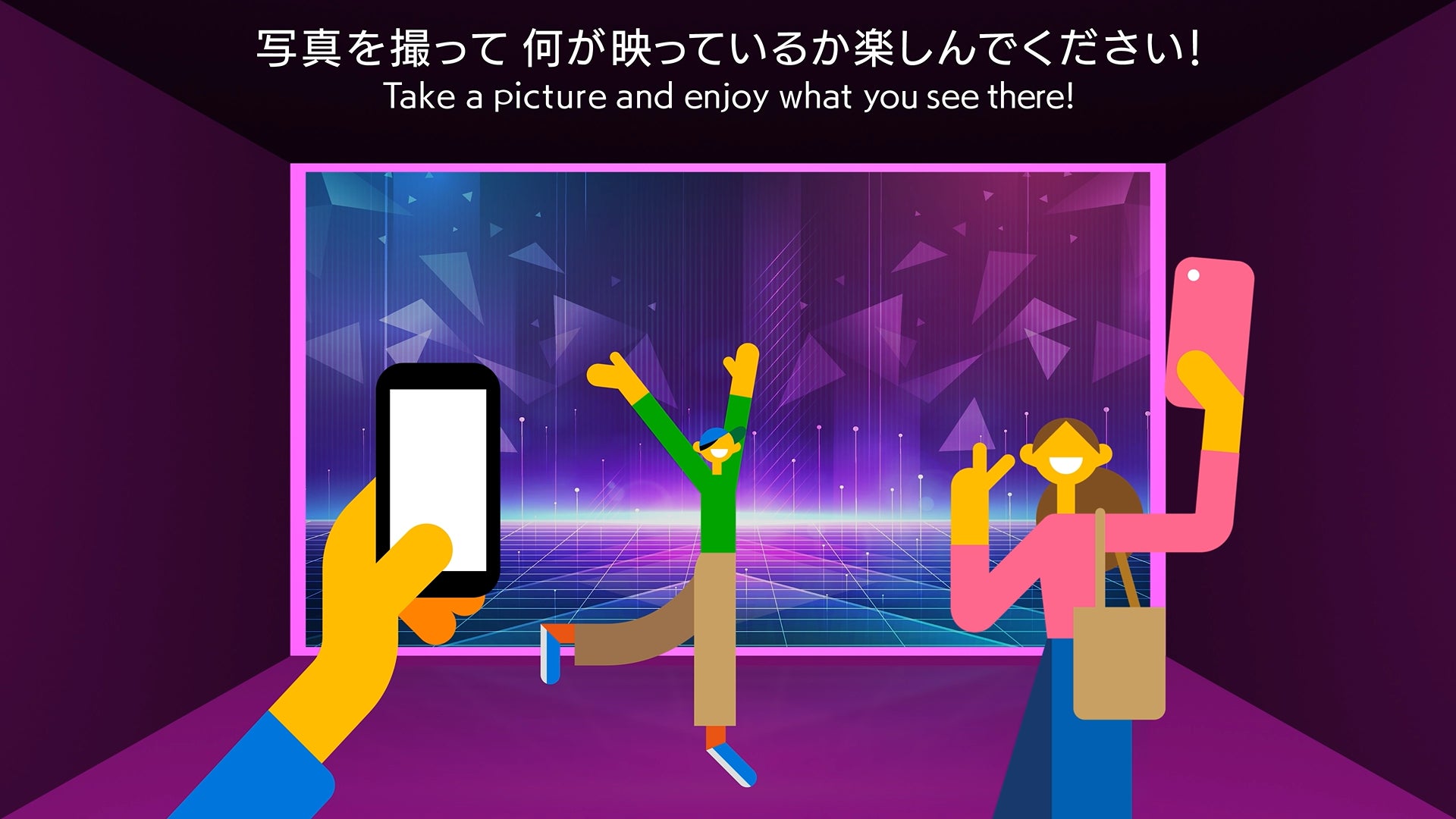 ビジョンの前に立ってあなたも記念撮影!