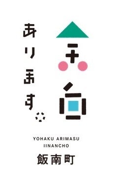 ブランドメッセージ「余白あります。」ロゴマーク