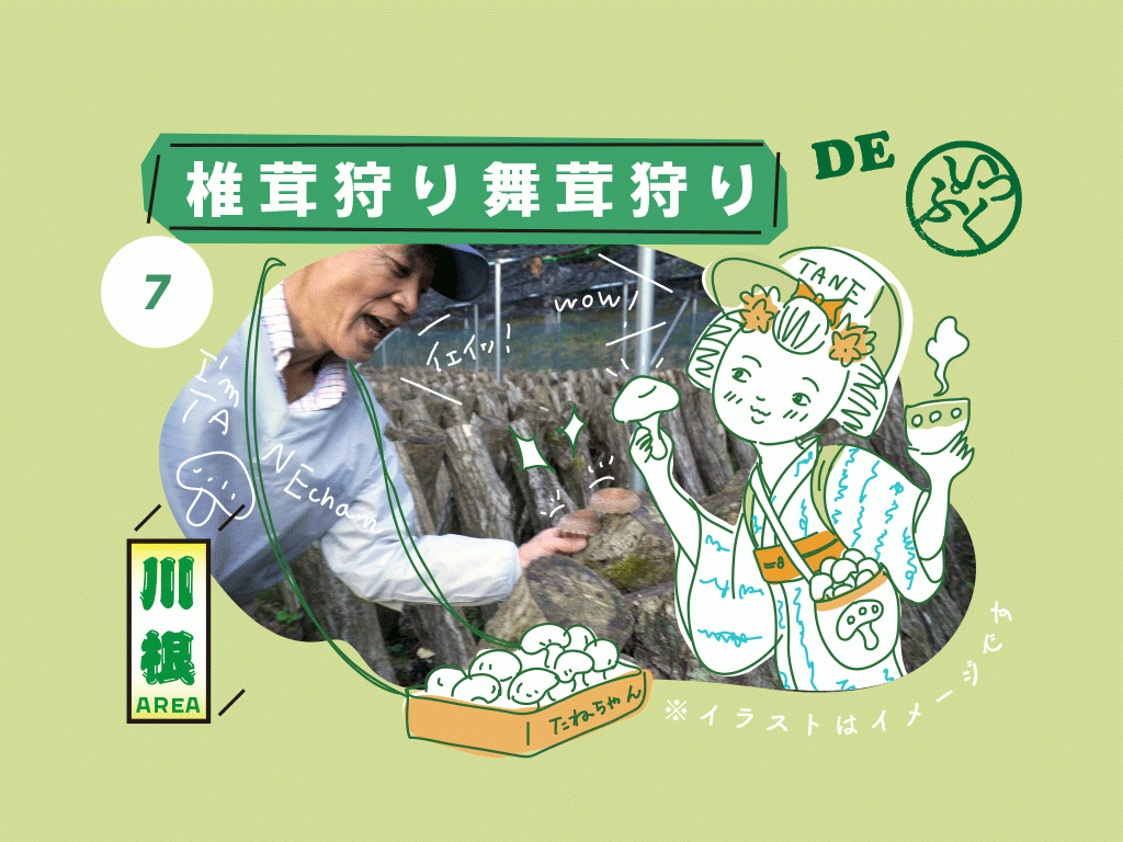 ©︎島田市・トコナツ歩兵団