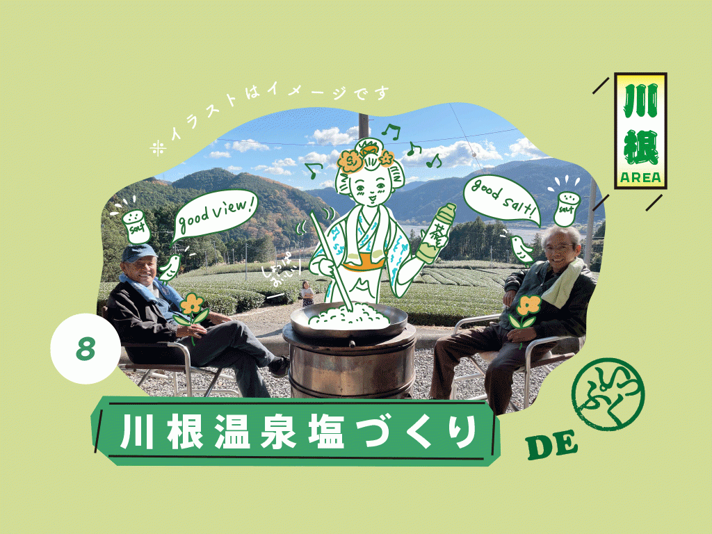 ©︎島田市・トコナツ歩兵団