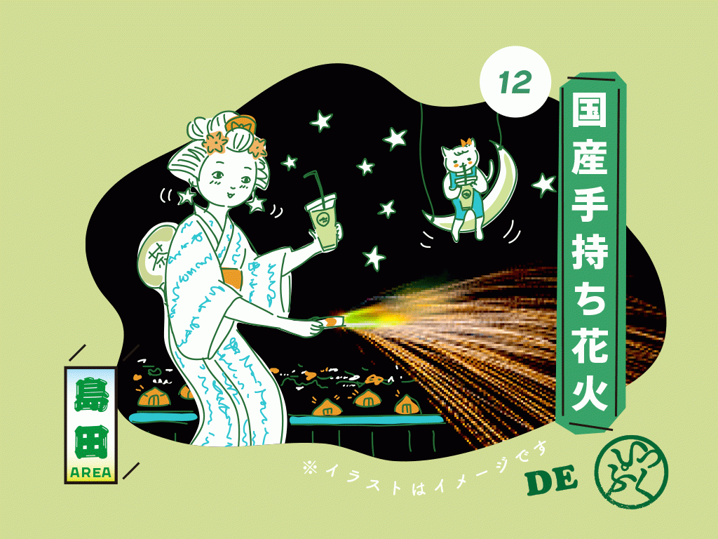 ©︎島田市・トコナツ歩兵団