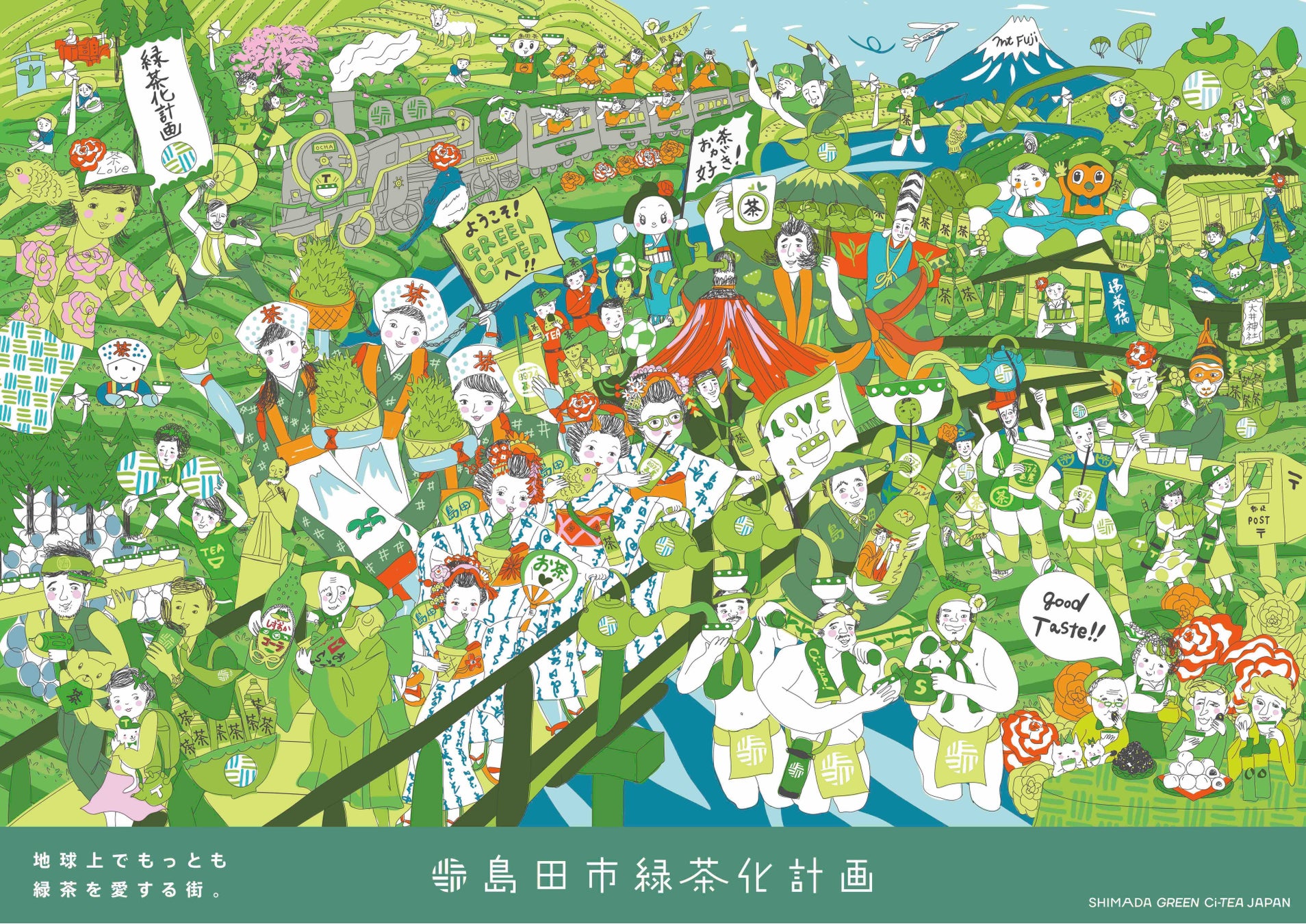 ©︎静岡県島田市・トコナツ歩兵団2023