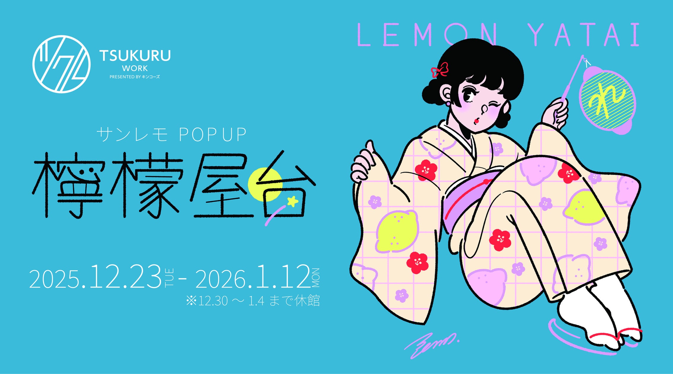 サンレモ POP UP 檸檬屋台