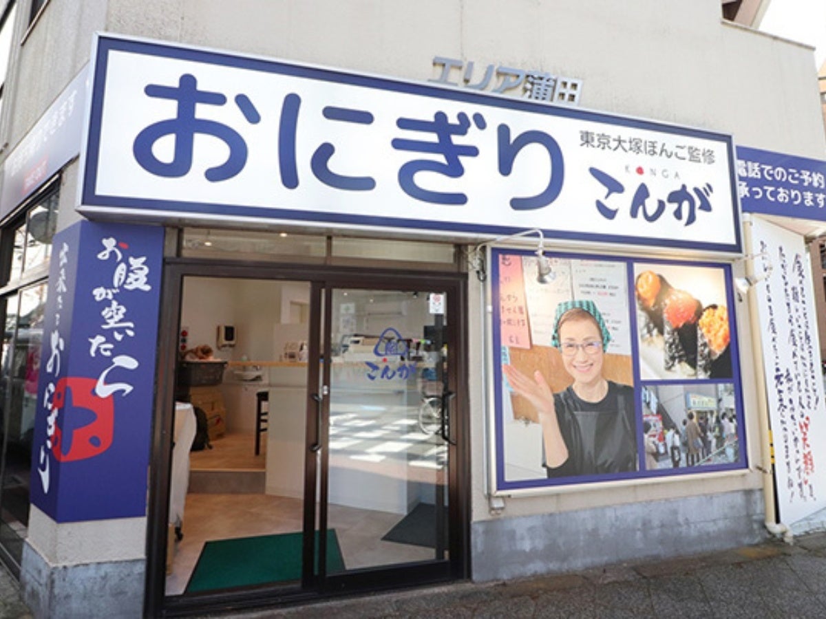 おにぎりこんが蒲田店_外観