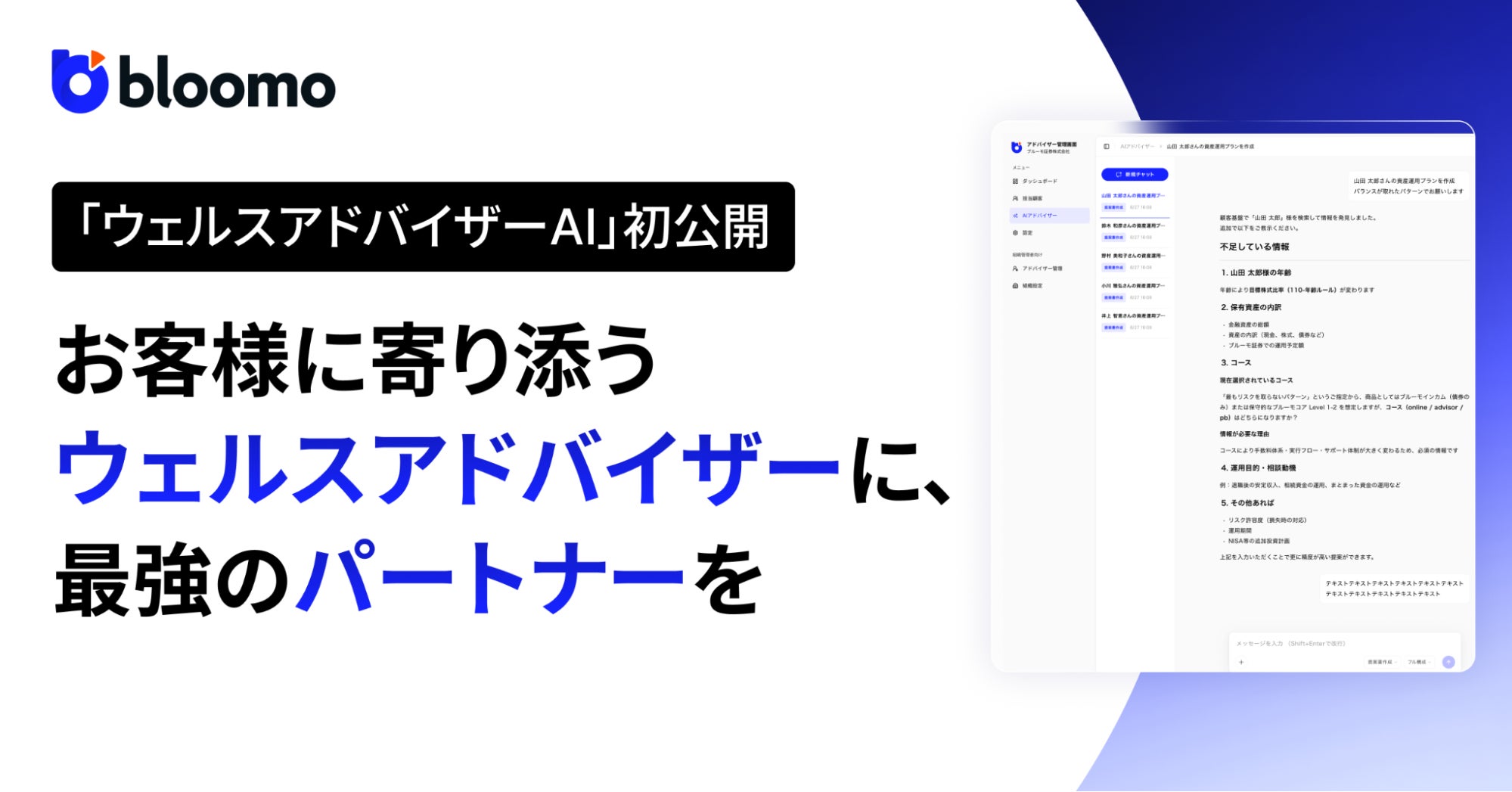 住友商事、IR-port「インタラクティブレポート」を導入