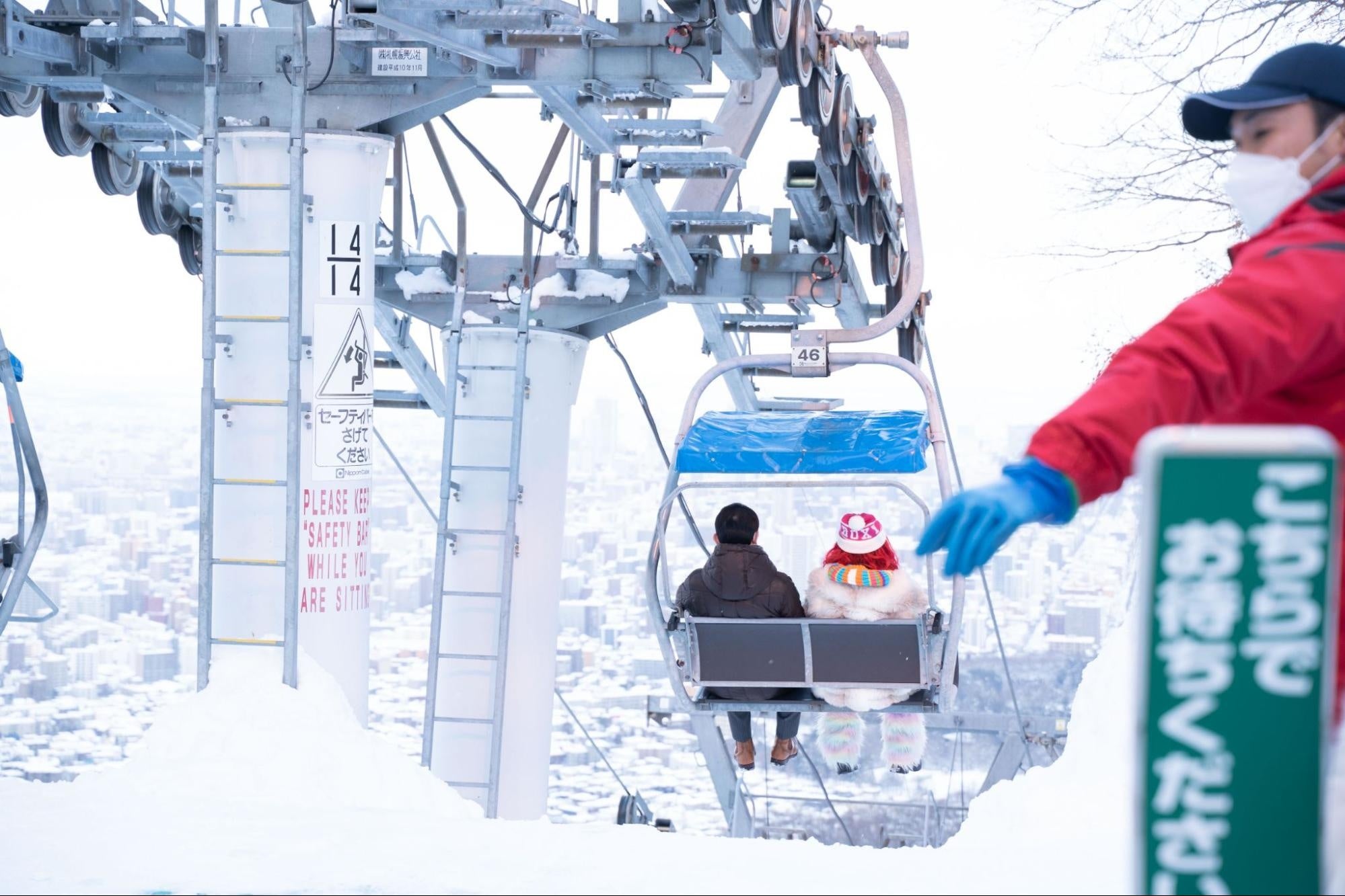 見学した際に大倉山リフトに実際に乗ってみた際の写真