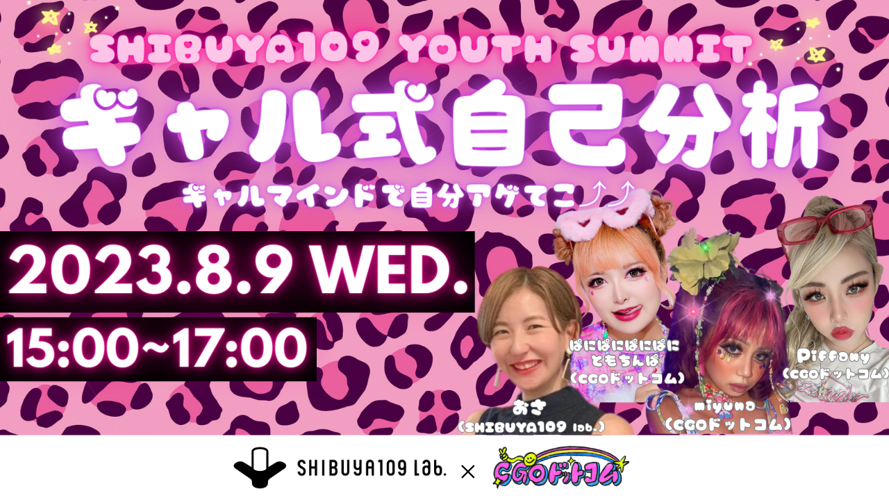 イベント開始前に公開したプレスリリースより