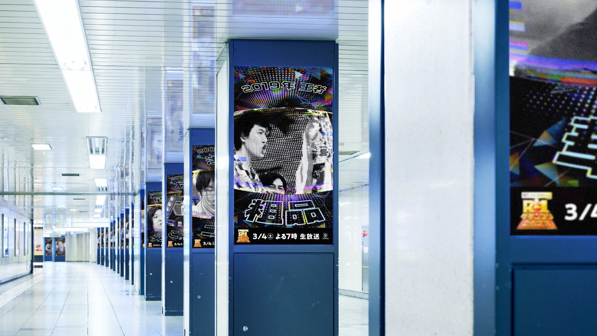 東京メトロ新宿三丁目駅MCV