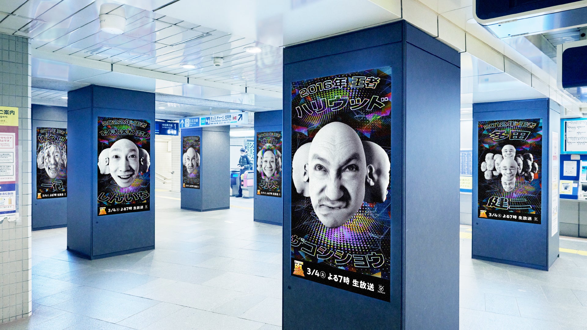 東京メトロ六本木駅MCV