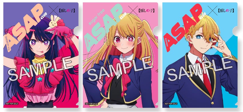 ASAP CLUB×【推しの子】コラボキャンペーン! | 株式会社JIDAIの ASAP CLUB×【推しの子】コラボキャンペーン! | 株式会社JIDAIの