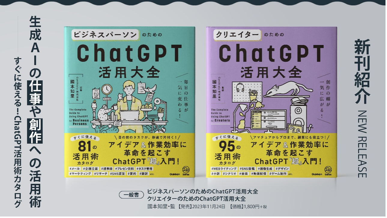 ChatGPT & 生成人工知能活用術 CD3枚組 44,000円 ChatGPT & 生成人工