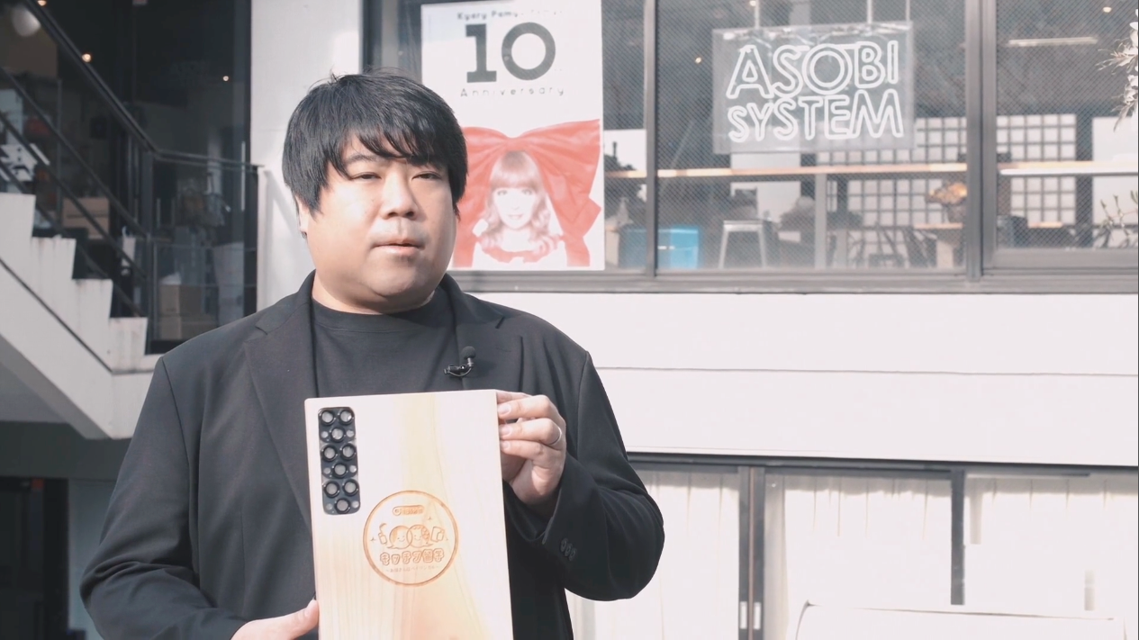 アソビシステム株式会社 中川悠介さん