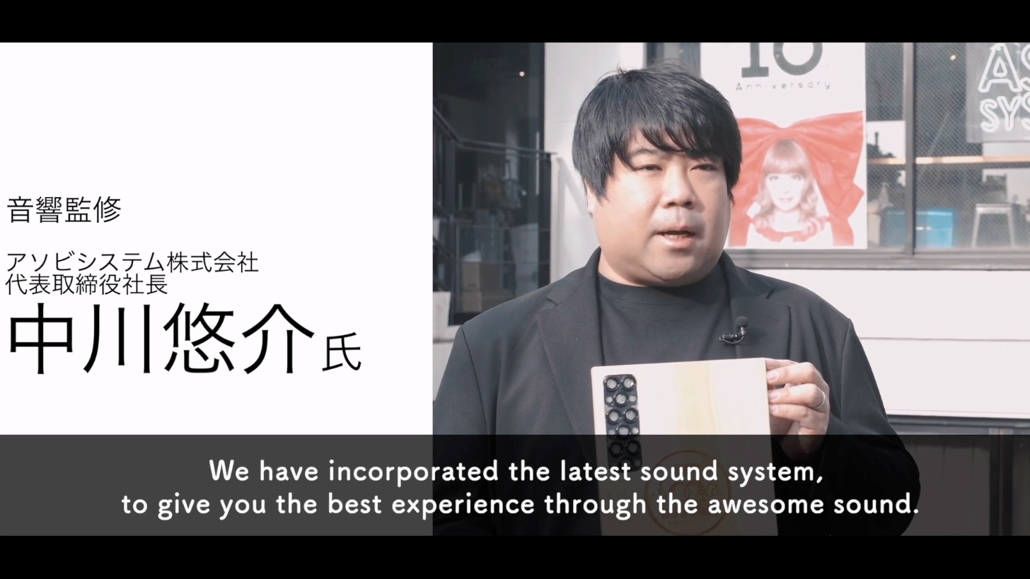 アソビシステム株式会社　中川悠介さん
