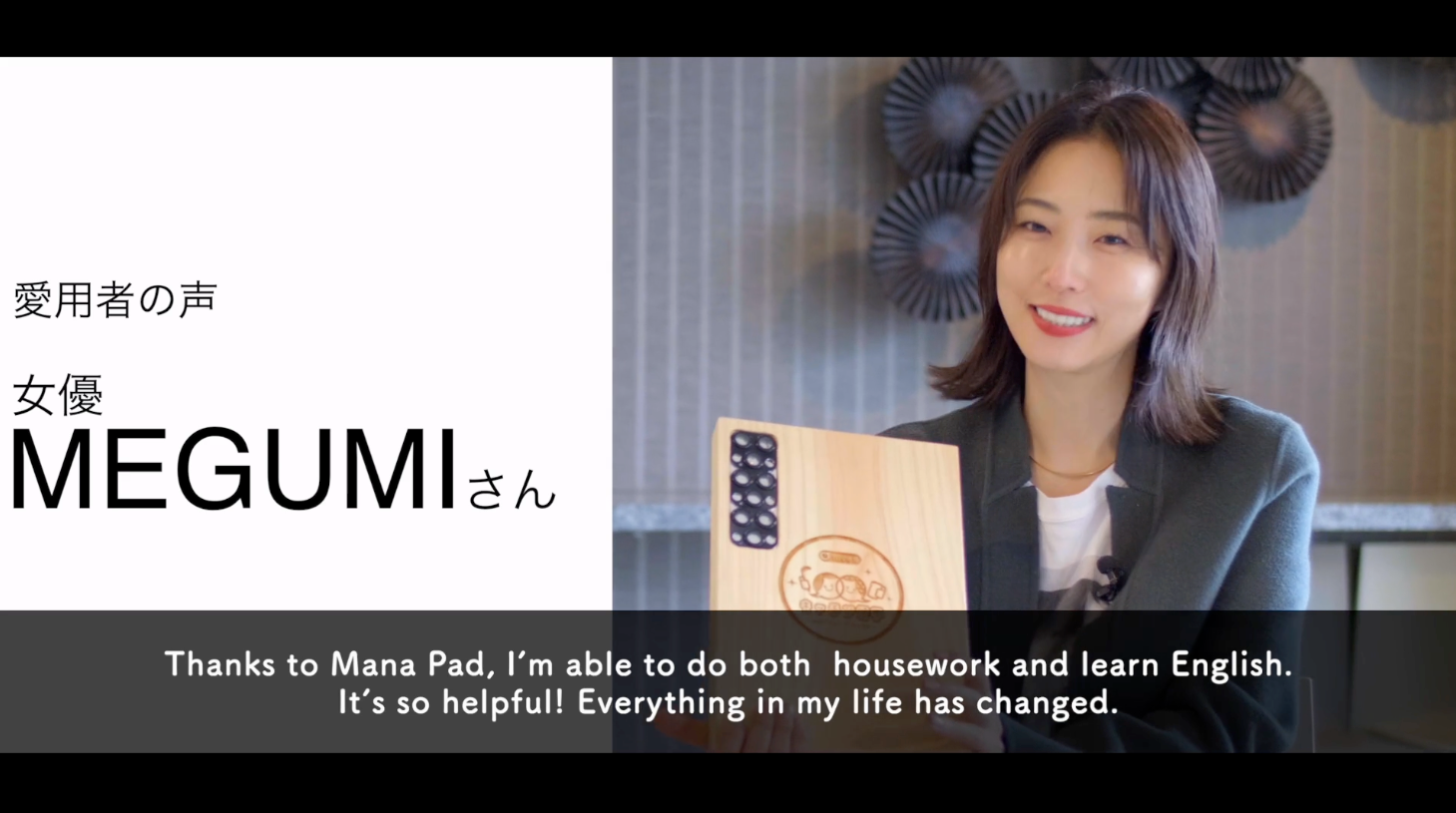 女優　MEGUMIさん