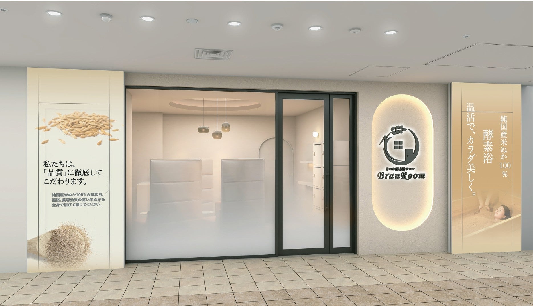 BranRoom_六本木泉ガーデン店
