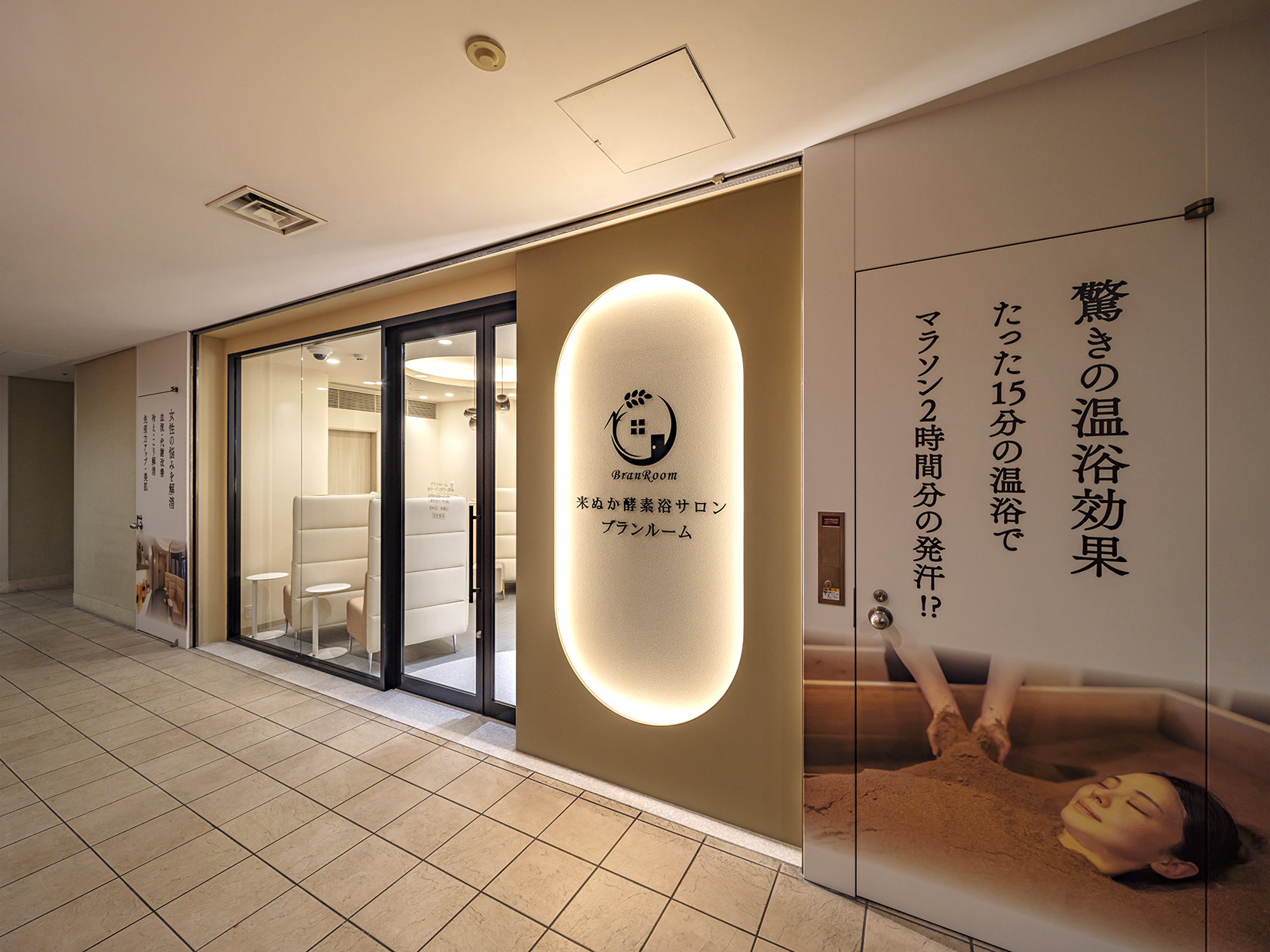 BranRoom_六本木泉ガーデン店