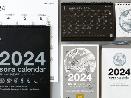 新発売】「宙（そら）」をテーマにしたメモやシール、ふせん、ノート