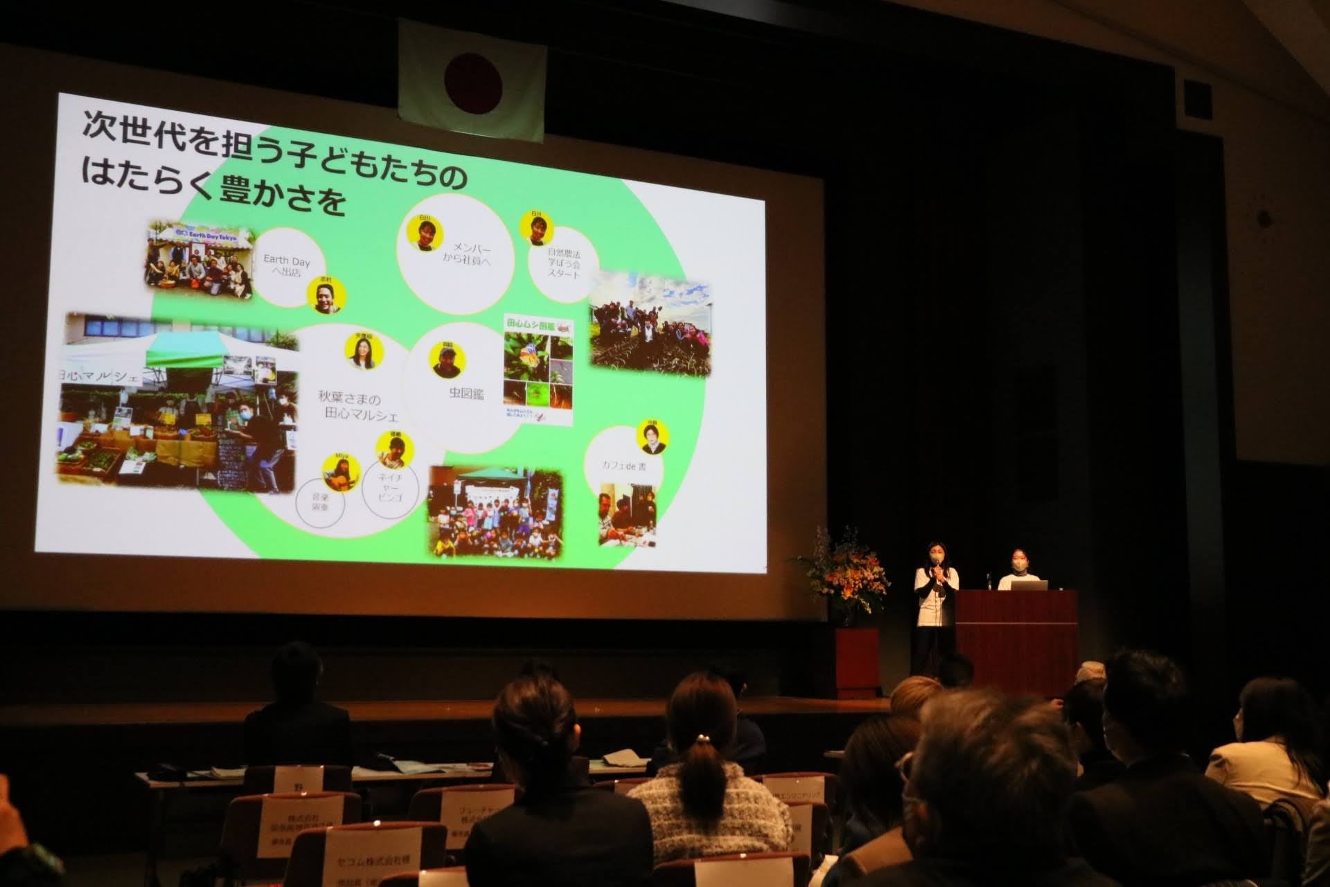 プレゼン発表の様子