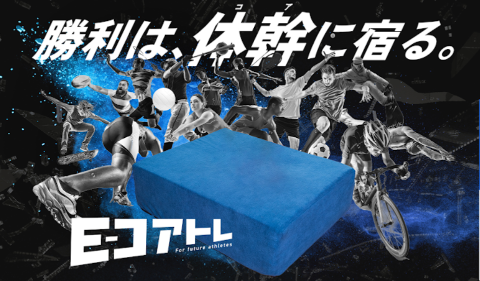 E-コアトレ トレーニング用マット トランポリン