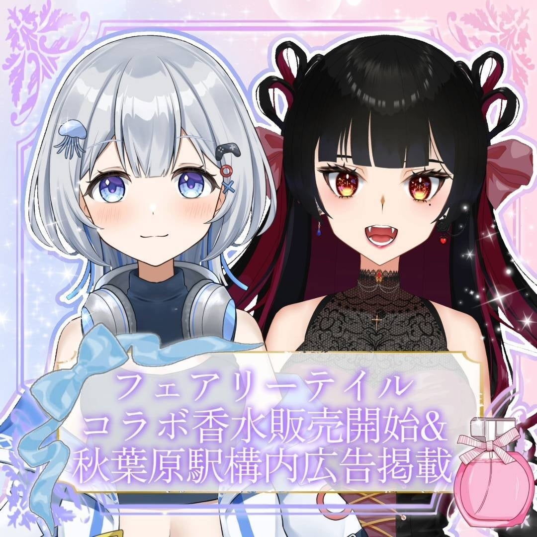 オリジナル香水販売開始！ | 株式会社コレカティスのプレスリリース