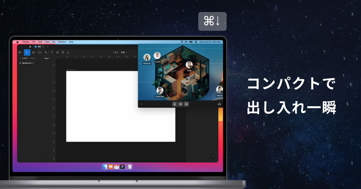 他アプリの作業を邪魔せず、いつでも並行操作。