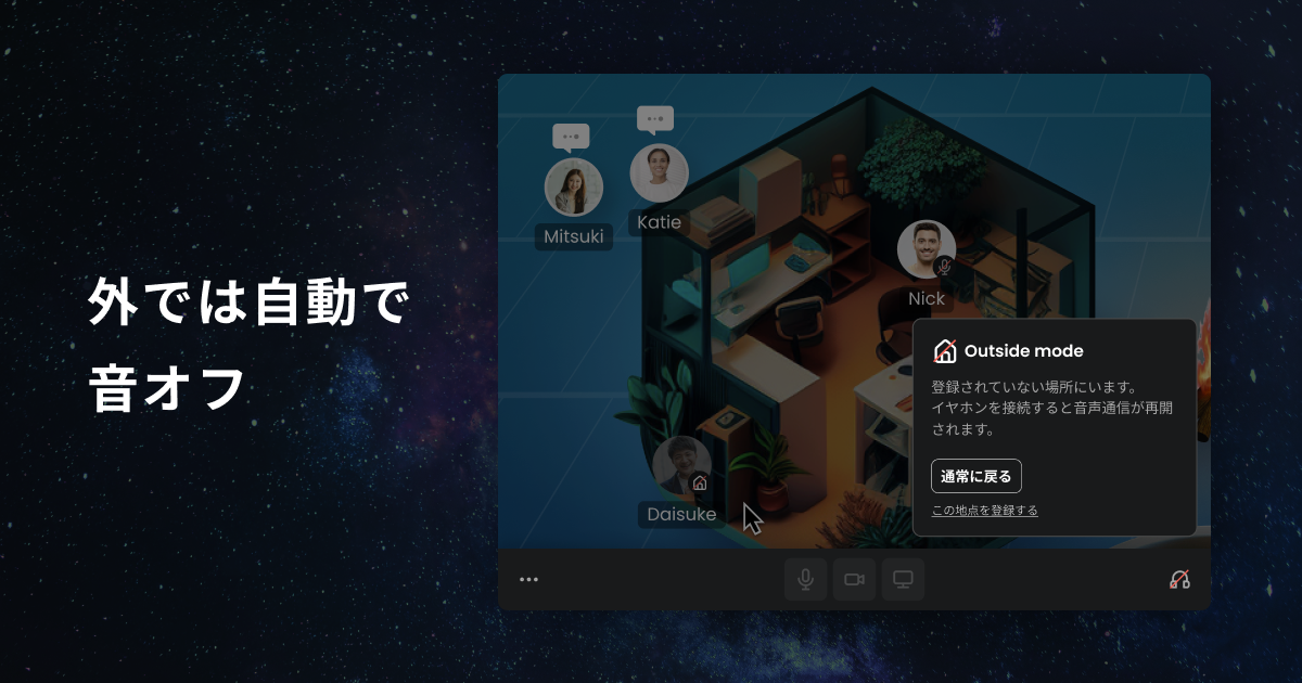 どの環境でも気にせず利用できる