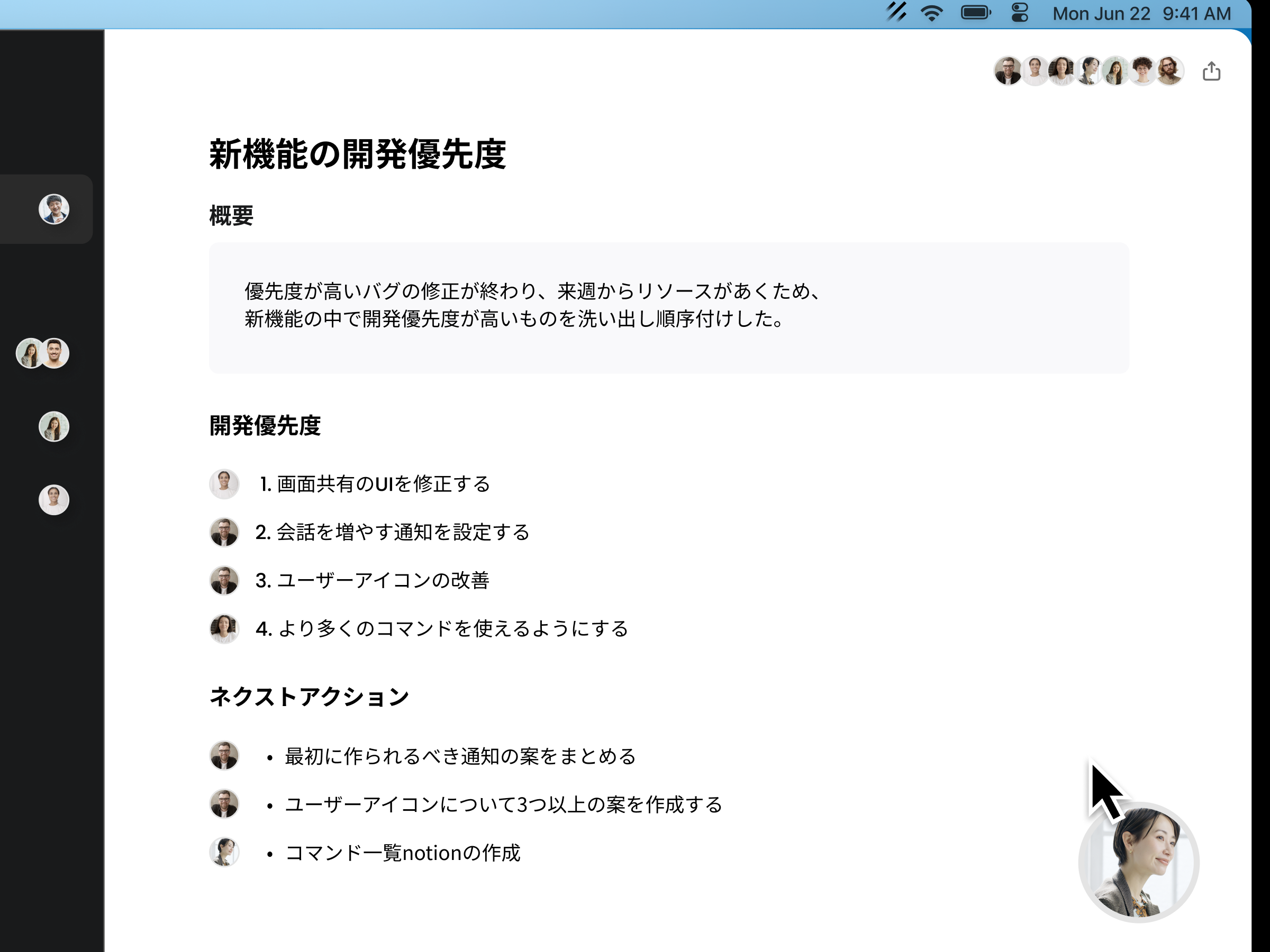リモートでも、アイデア出しや意思決定がグッとすすむ。