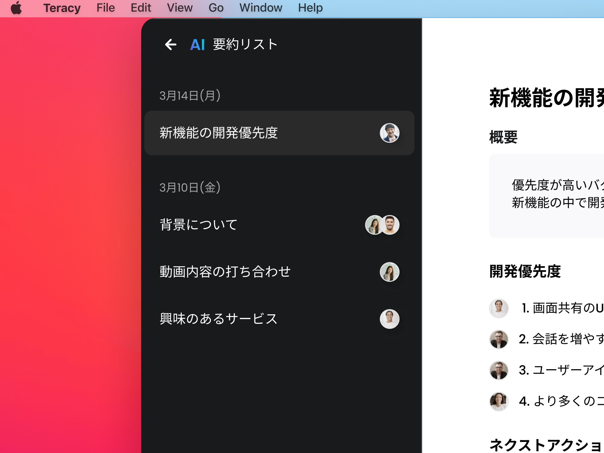 オフィス出社とリモートメンバーの分断が解消する。