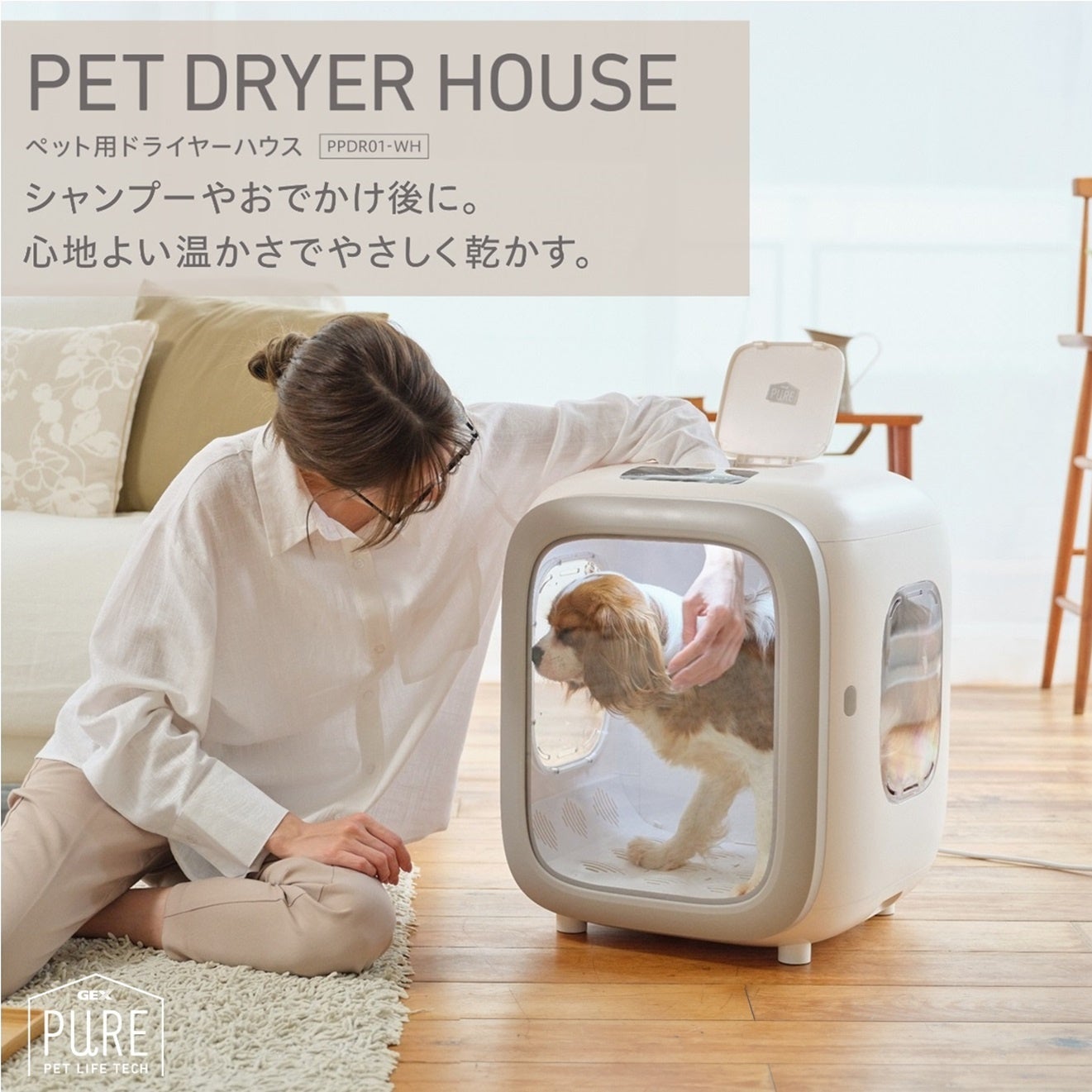 ペットとの暮らし方を変える。ペットとそのオーナーの『それぞれの時間