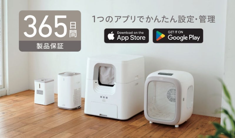 ペットとの暮らし方を変える。ペットとそのオーナーの『それぞれの時間 ペットとの暮らし方を変える。ペットとそのオーナーの『それぞれの時間