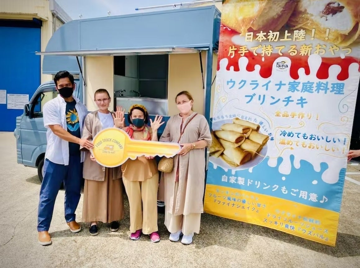 ウクライナキッチンカーのFainaのみなさん