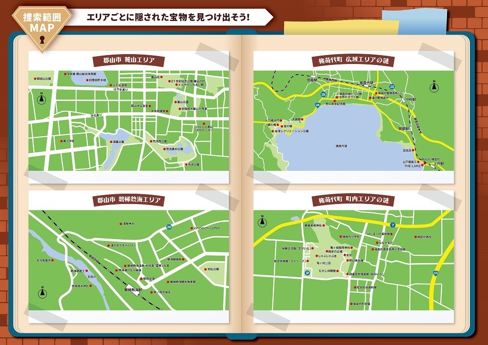 イベント用リーフレット（裏）