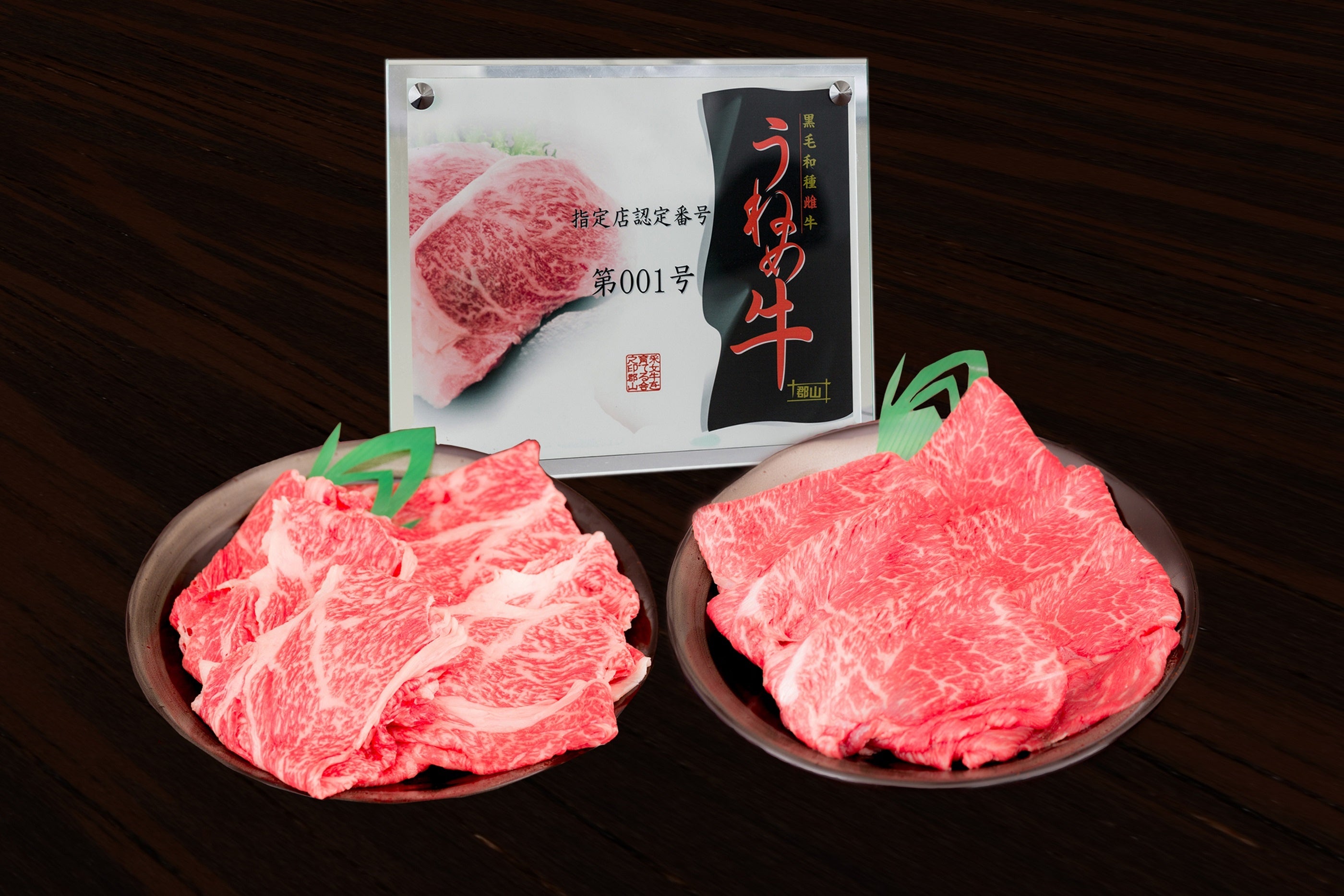 うねめ牛（イメージ）