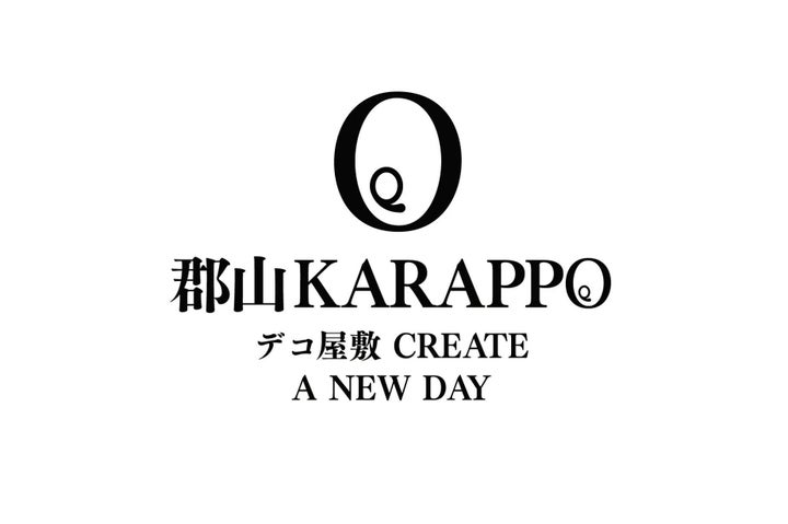 【福島県郡山市】からっぽ祭り!一緒に踊り続ける仲間を募集中! 【福島県郡山市】からっぽ祭り!一緒に踊り続ける仲間を募集中!