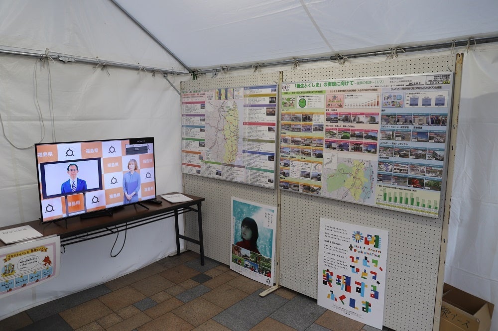 福島県の復興状況を紹介するブース