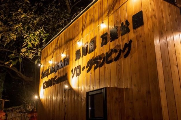 屋号看板ライトアップ