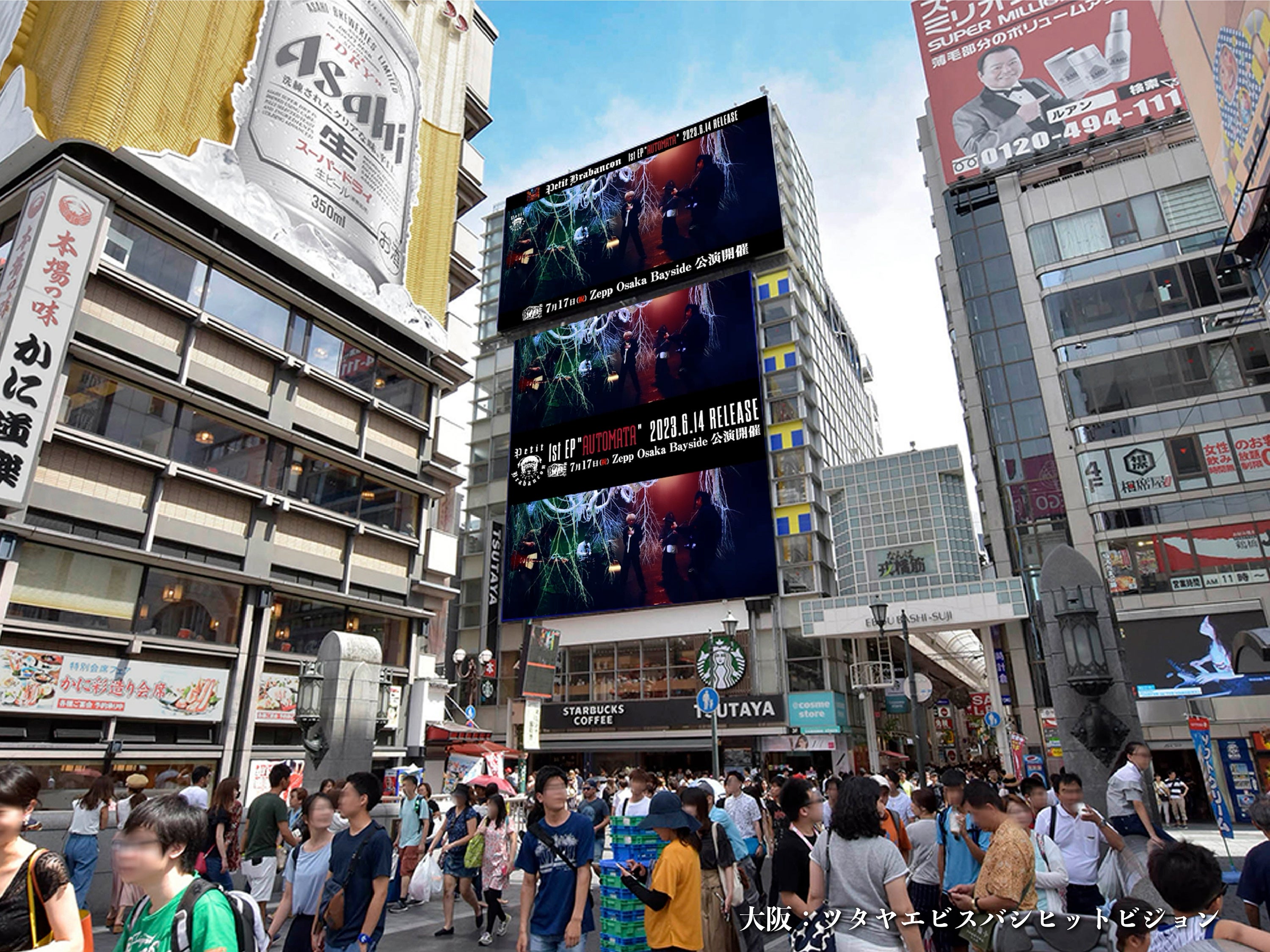 大阪：ツタヤエビスバシヒットビジョン