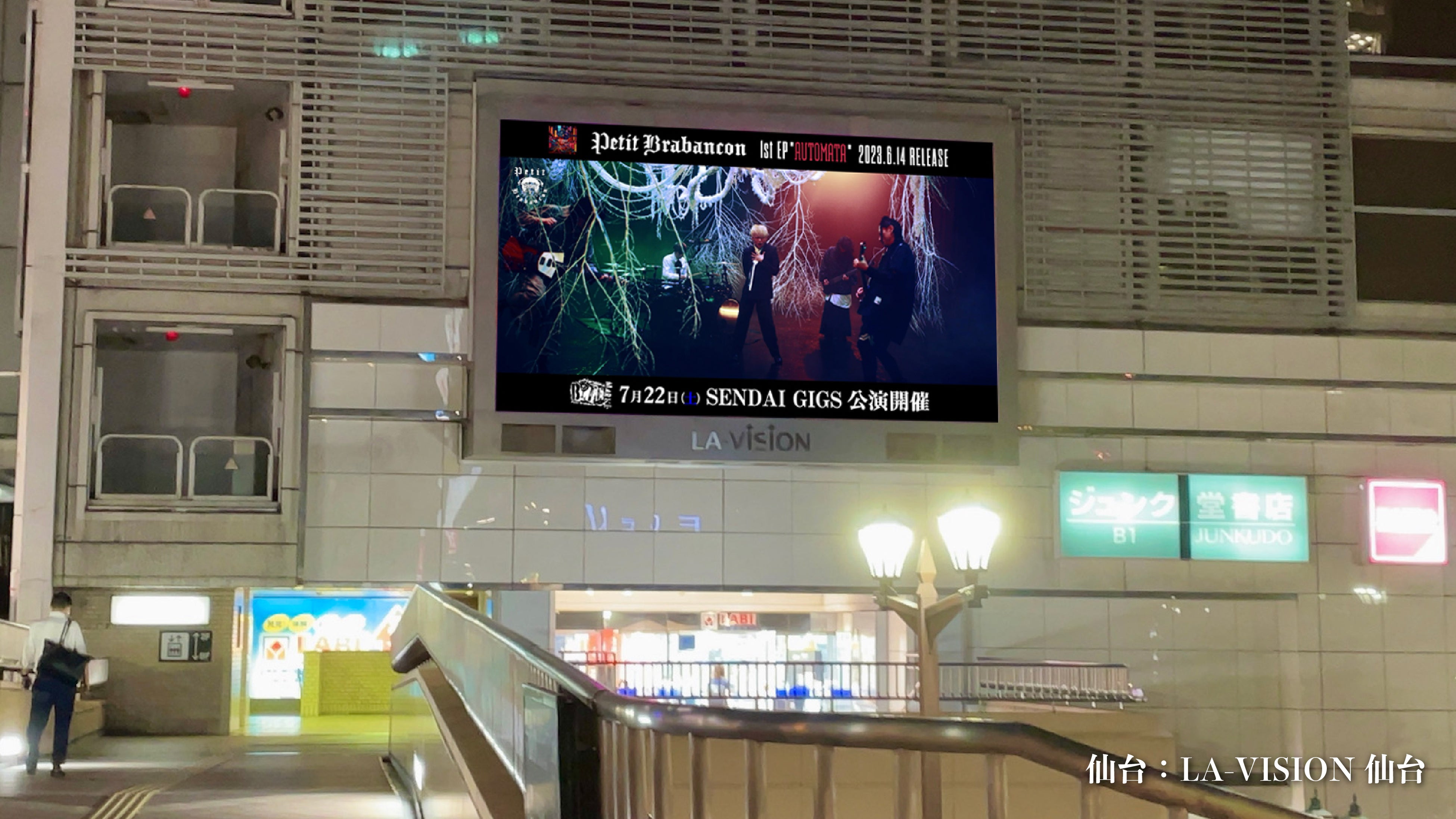 仙台：LA-VISION仙台
