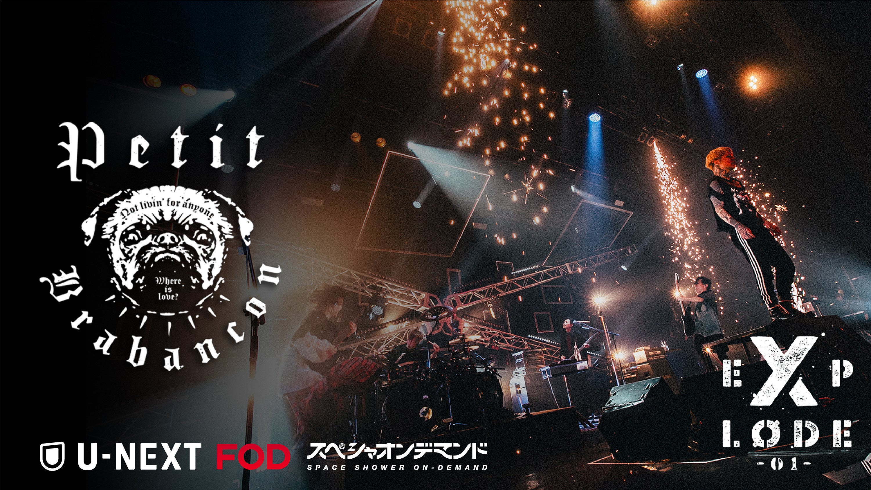 「Petit Brabancon EXPLODE -01-」