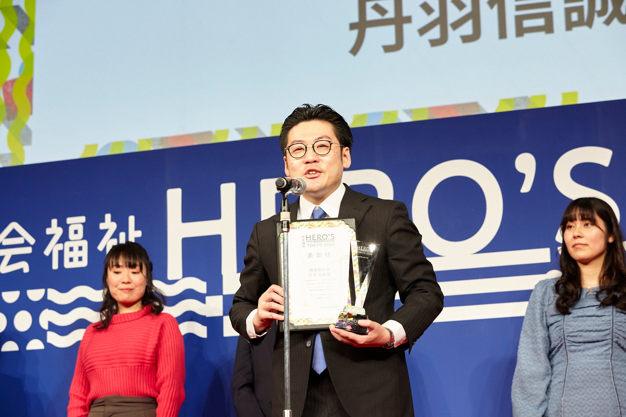 「創意工夫を凝らした新たな福祉」に挑戦する若手日本一となった丹羽信誠さん（全国大会の様子）