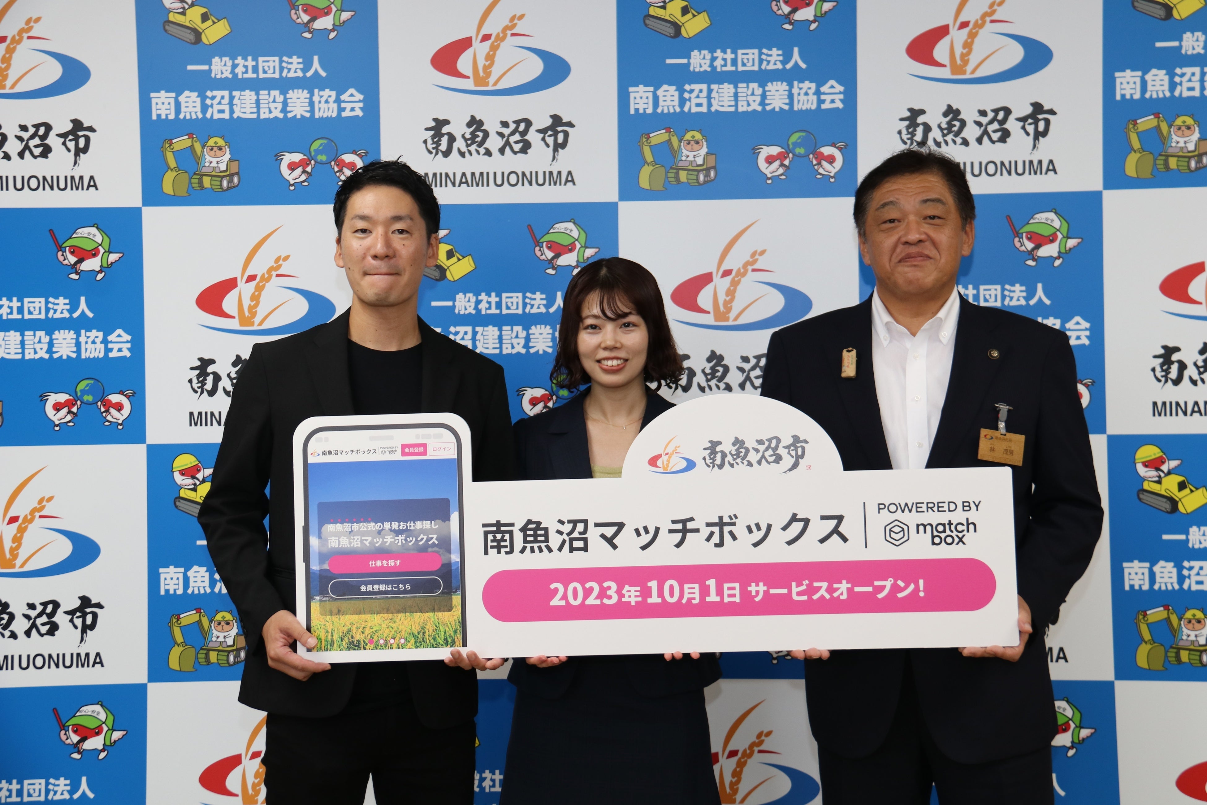 「南魚沼マッチボックス」の開設を発表するマッチボックスの佐藤洋彰社長（左）と南魚沼市の林茂男市長（右）