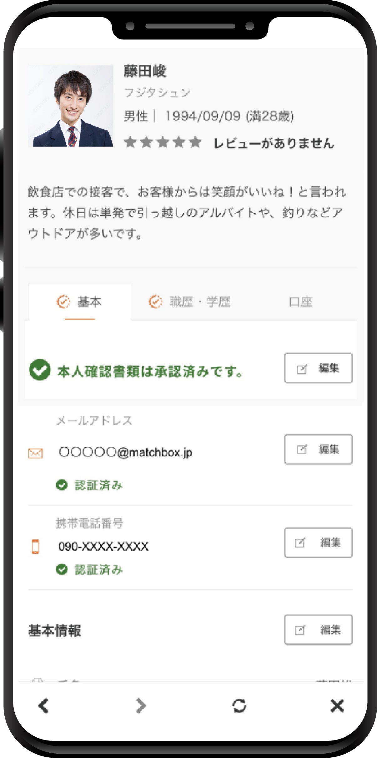応募時に入力するデモ画面（写っているのは架空の人物）