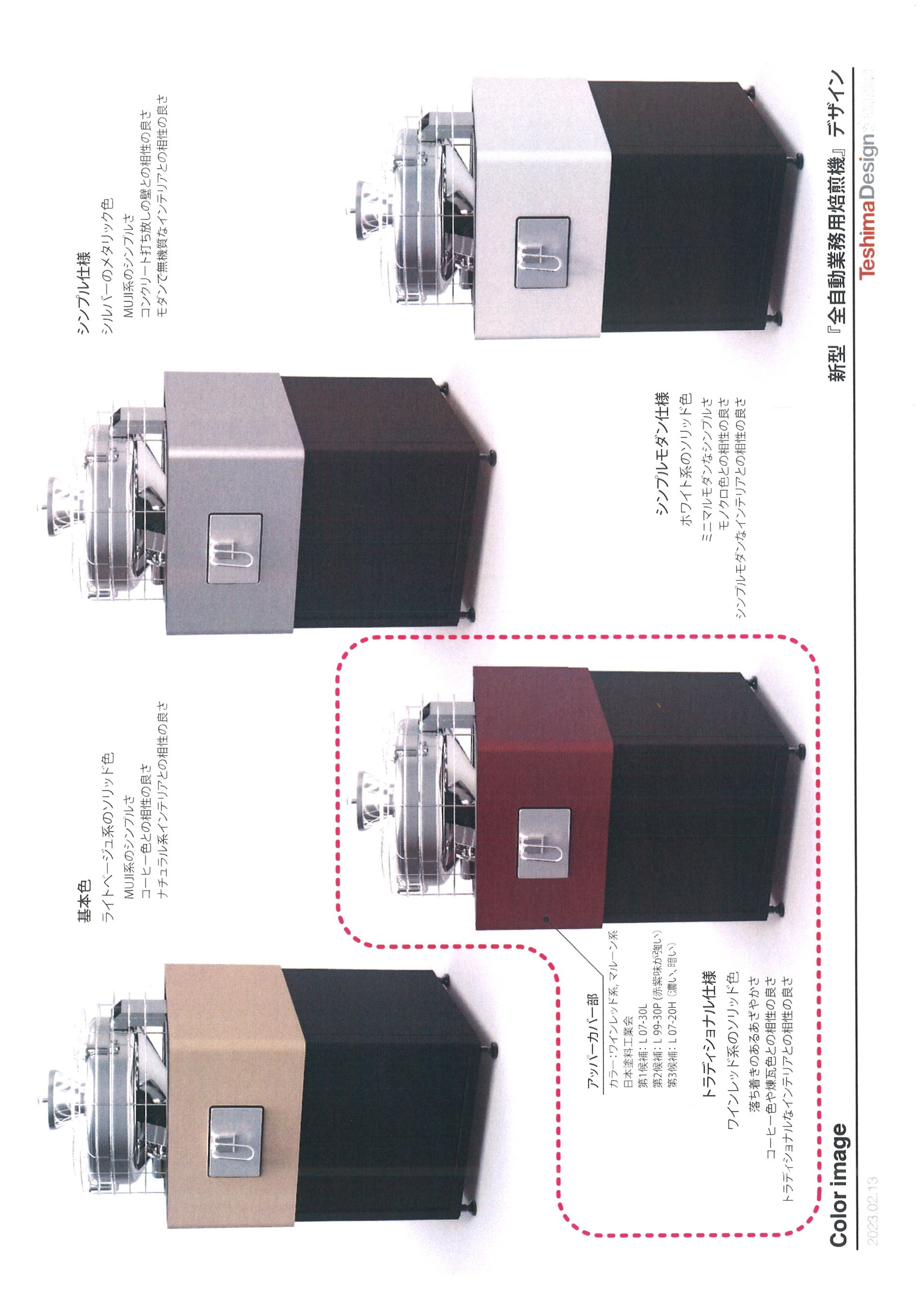TORNEDO ACEカラーバリエーション