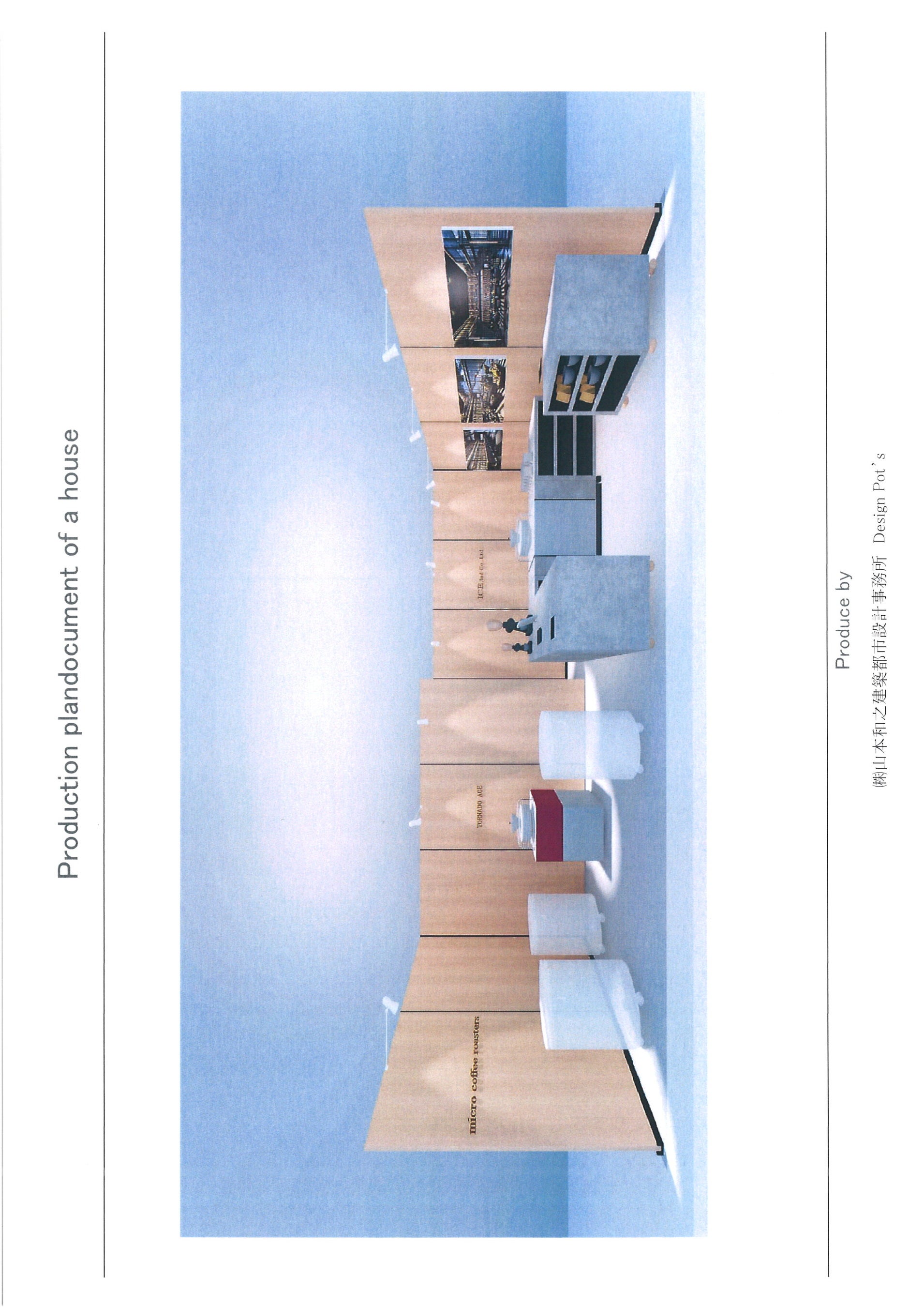 展示ブースイメージ