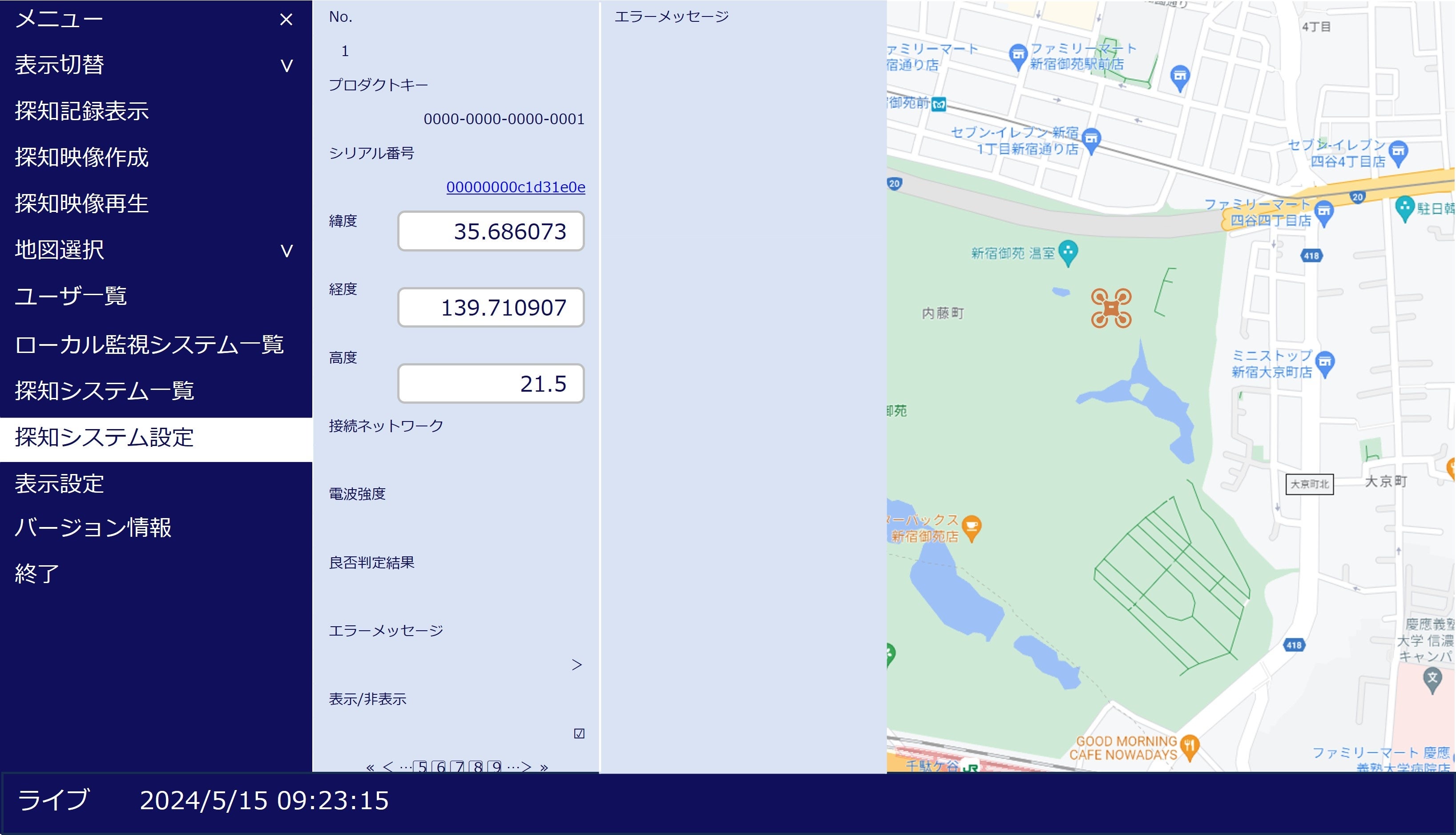 管理パソコン画面