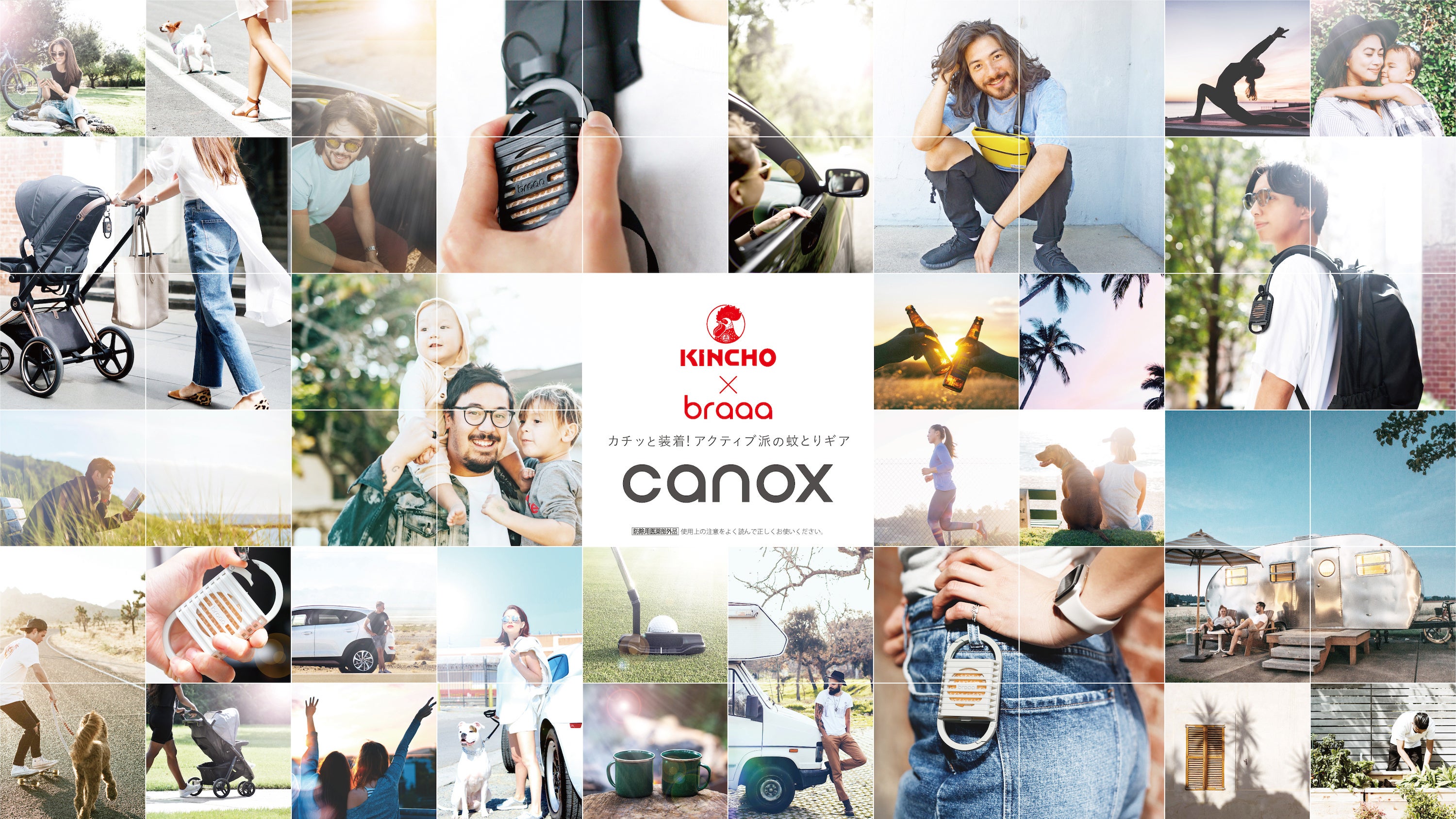 特典付】防除用医薬部外品 液体電子蚊取り器 KINCHO × braaa