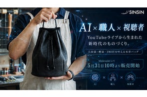 視聴者参加型】新たなものづくりのカタチYouTube登録者6.5万人超の新進 視聴者参加型】新たなものづくりのカタチYouTube登録者6.5万人超の新進