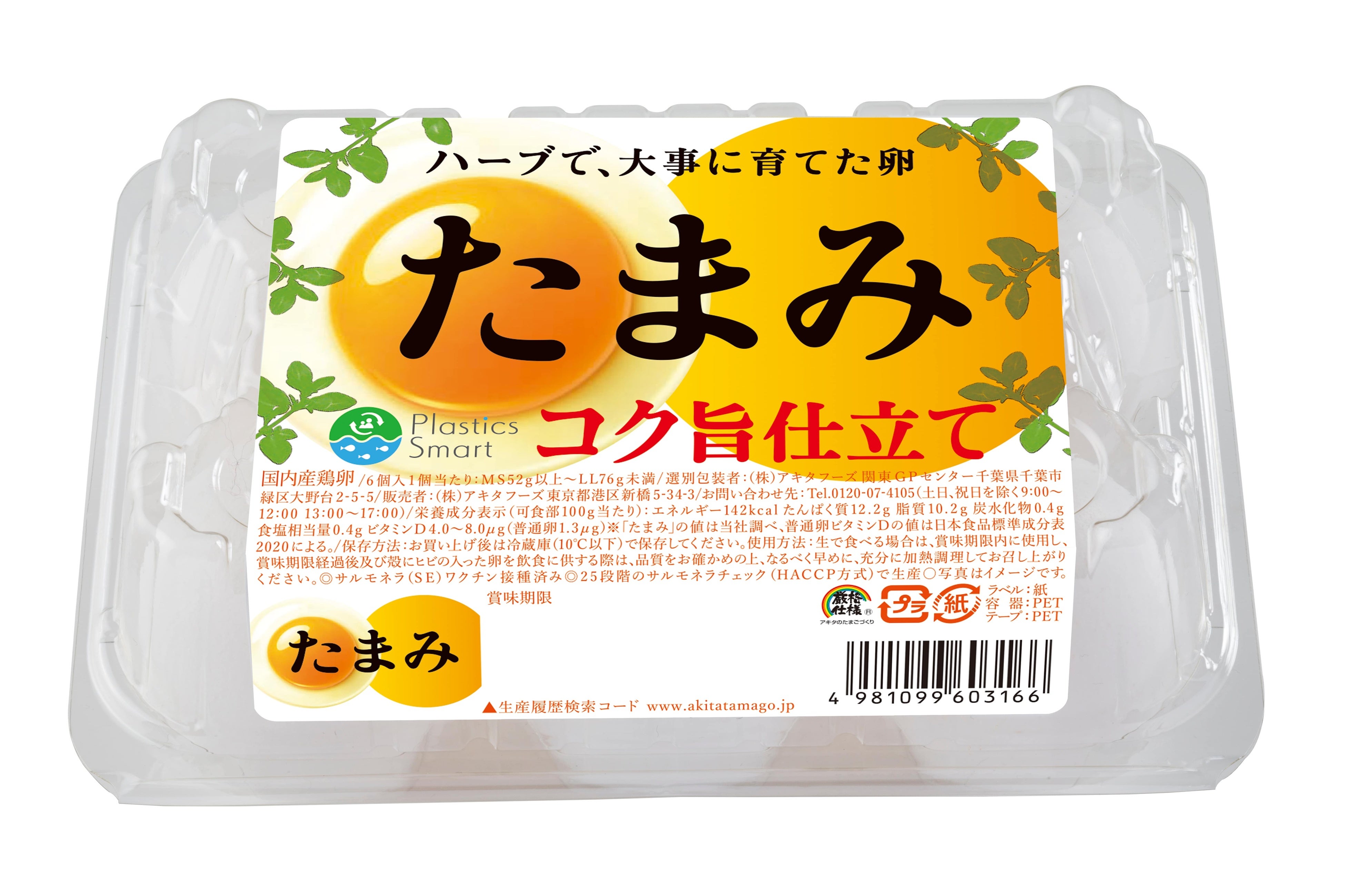 ※ラベルデザイン 6個