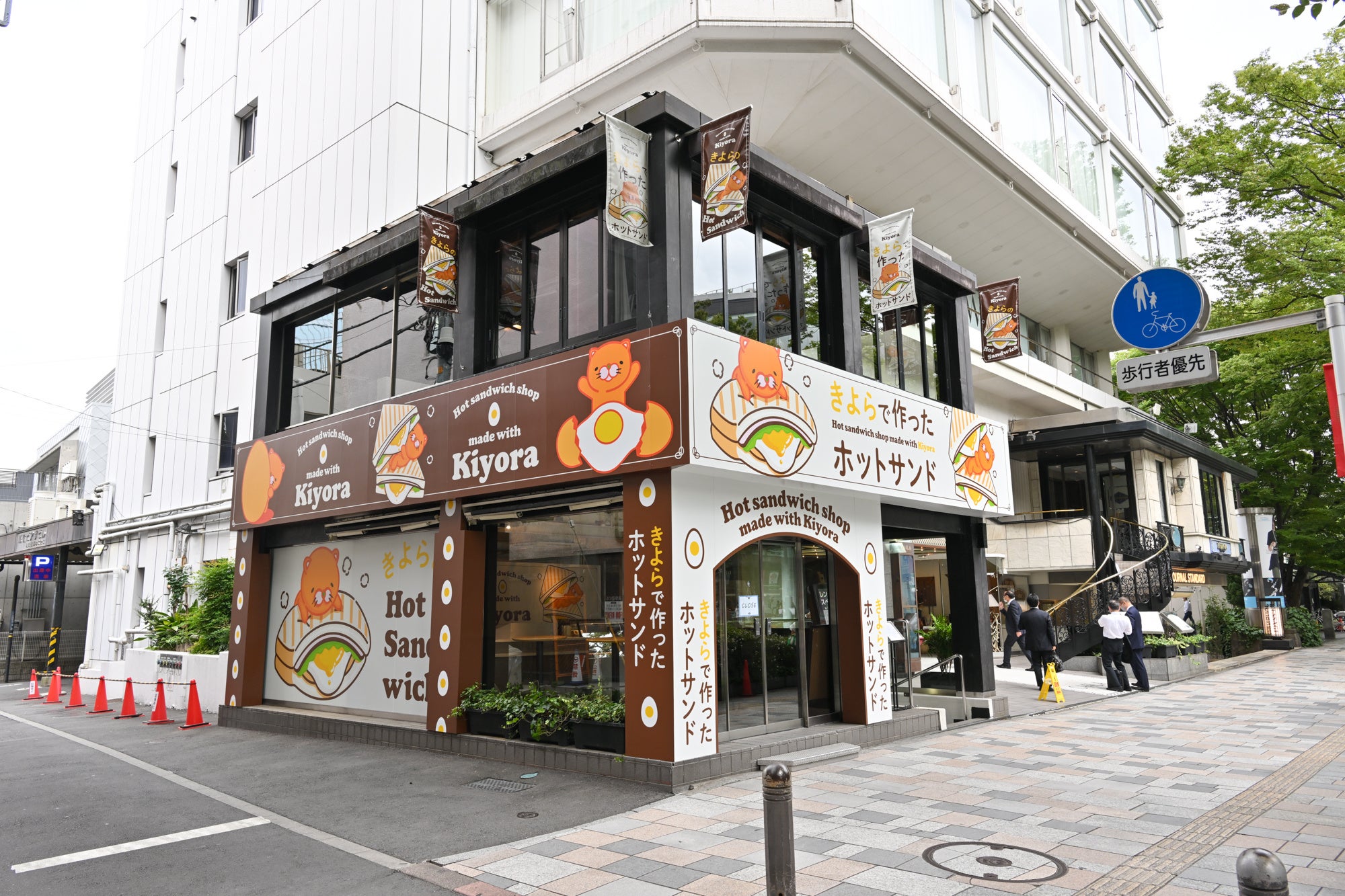 「きよらのホットサンド」外観